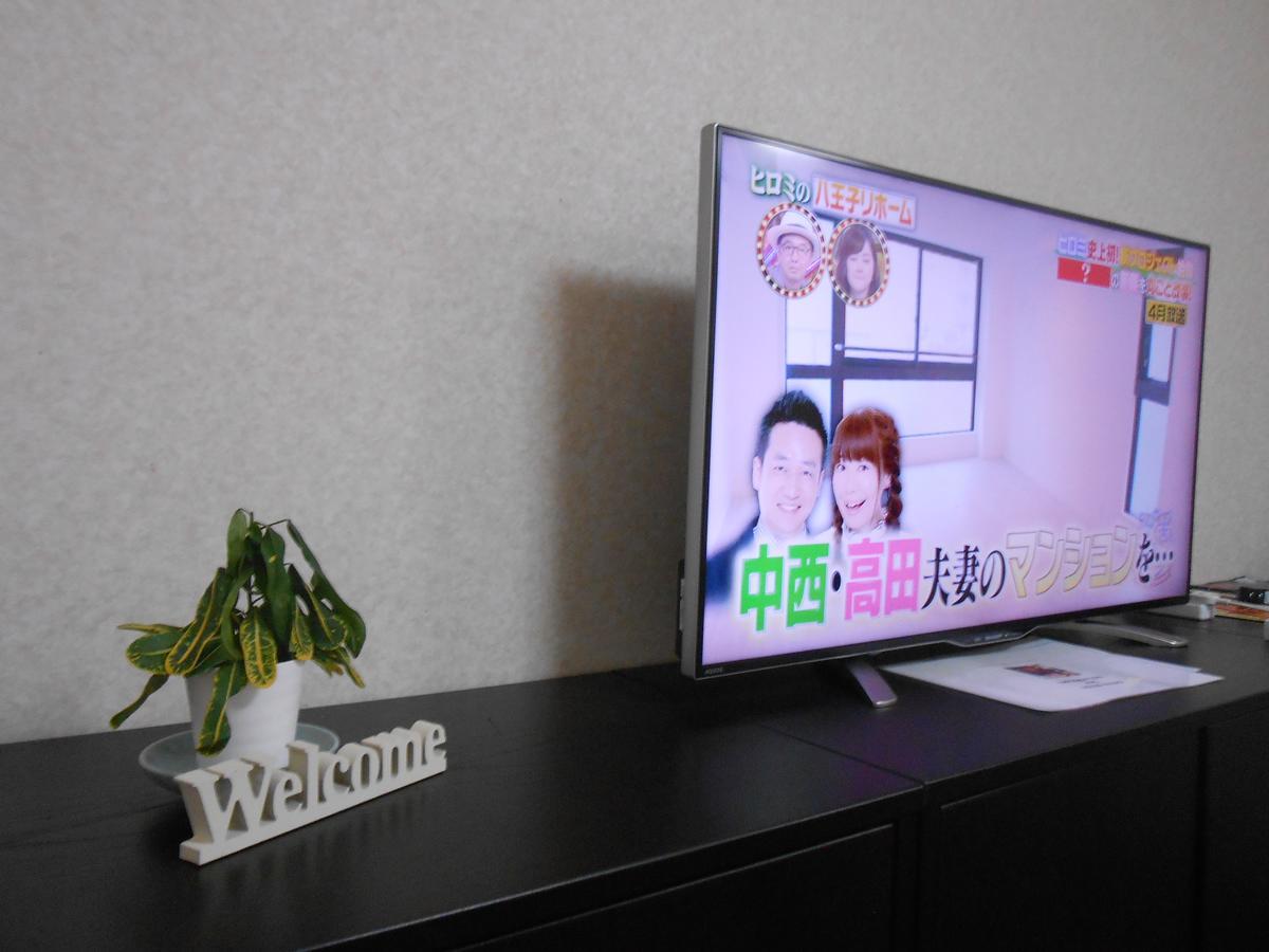 Family Resort Apartment Funabashi Exterior foto